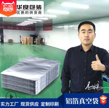  鋁箔真空袋的絲是什么意思？